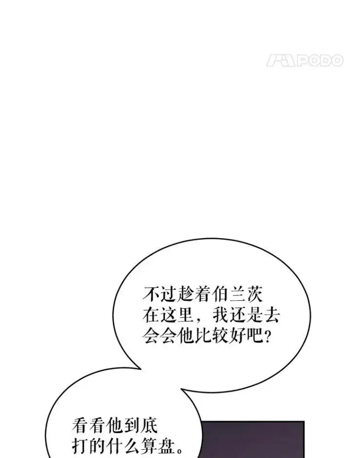 《让我们转变剧情风格》33.遇到伯兰茨图71