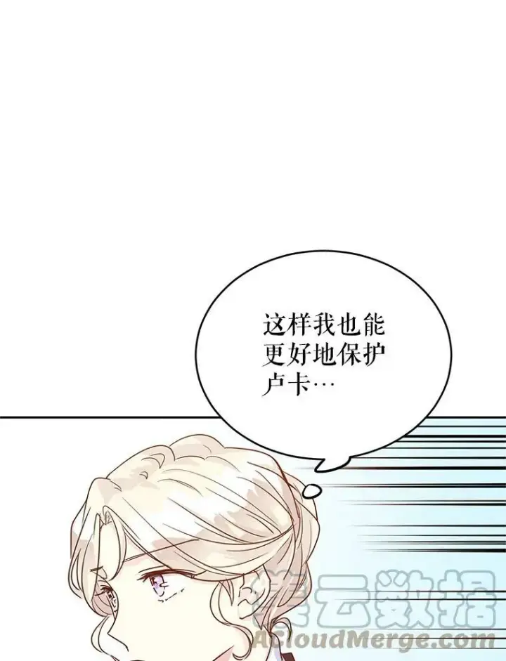 《让我们转变剧情风格》33.遇到伯兰茨图73