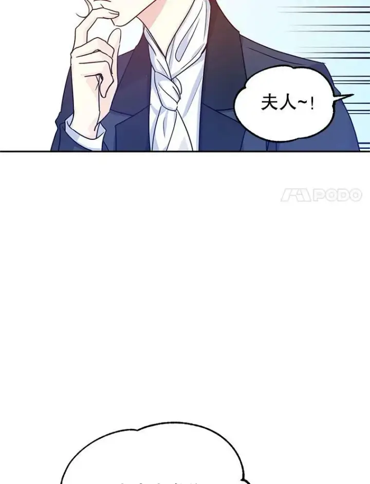 《让我们转变剧情风格》33.遇到伯兰茨图74
