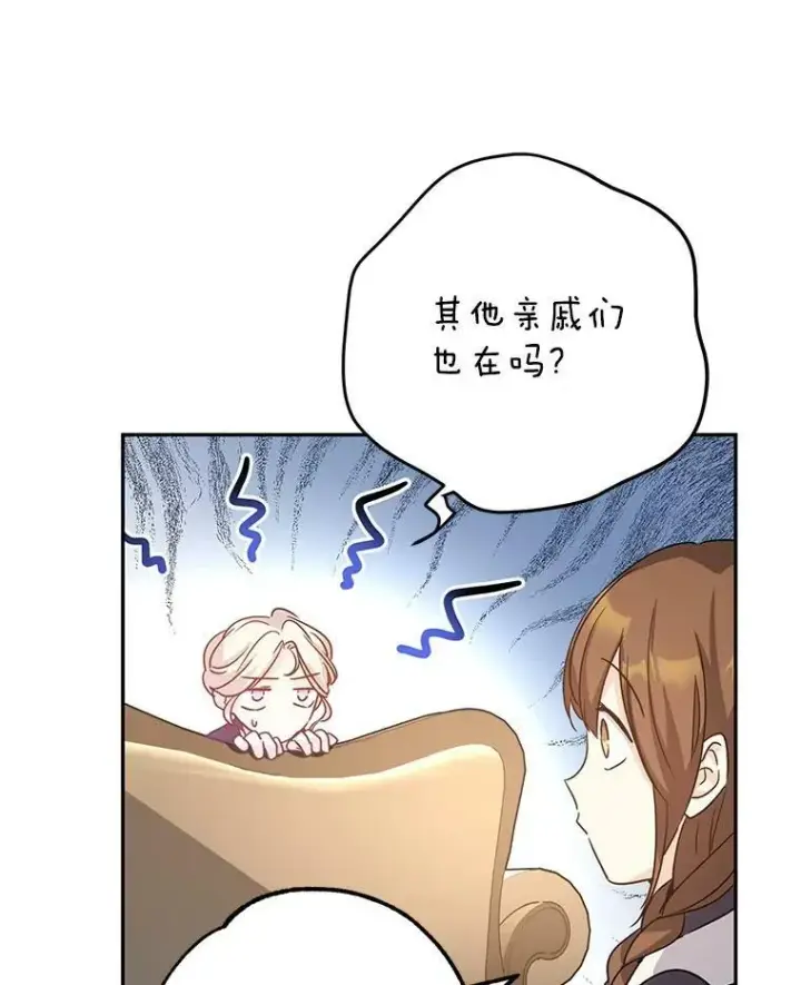 《让我们转变剧情风格》33.遇到伯兰茨图76