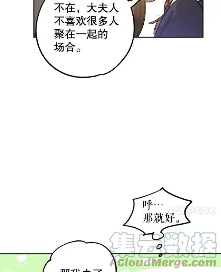 《让我们转变剧情风格》33.遇到伯兰茨图77