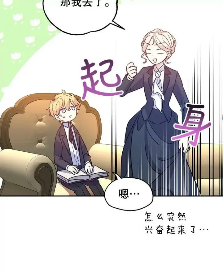 《让我们转变剧情风格》33.遇到伯兰茨图78