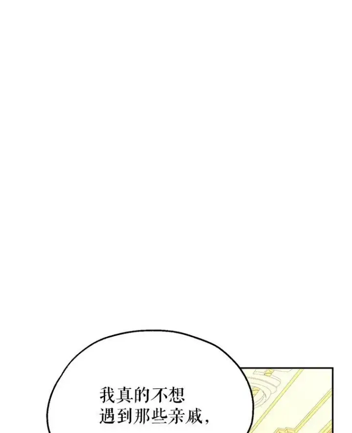 《让我们转变剧情风格》33.遇到伯兰茨图79