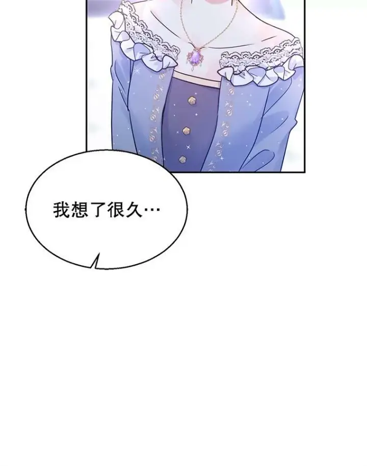 《让我们转变剧情风格》33.遇到伯兰茨图8