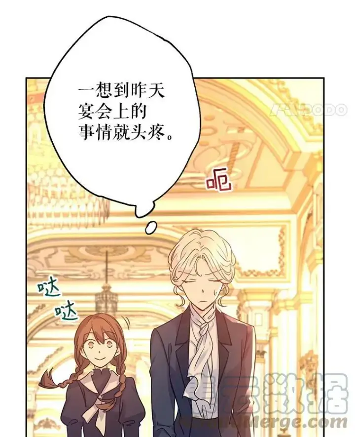 《让我们转变剧情风格》33.遇到伯兰茨图81