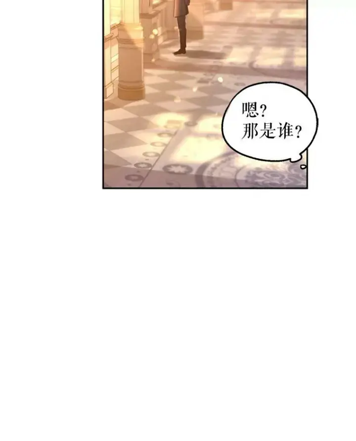 《让我们转变剧情风格》33.遇到伯兰茨图83