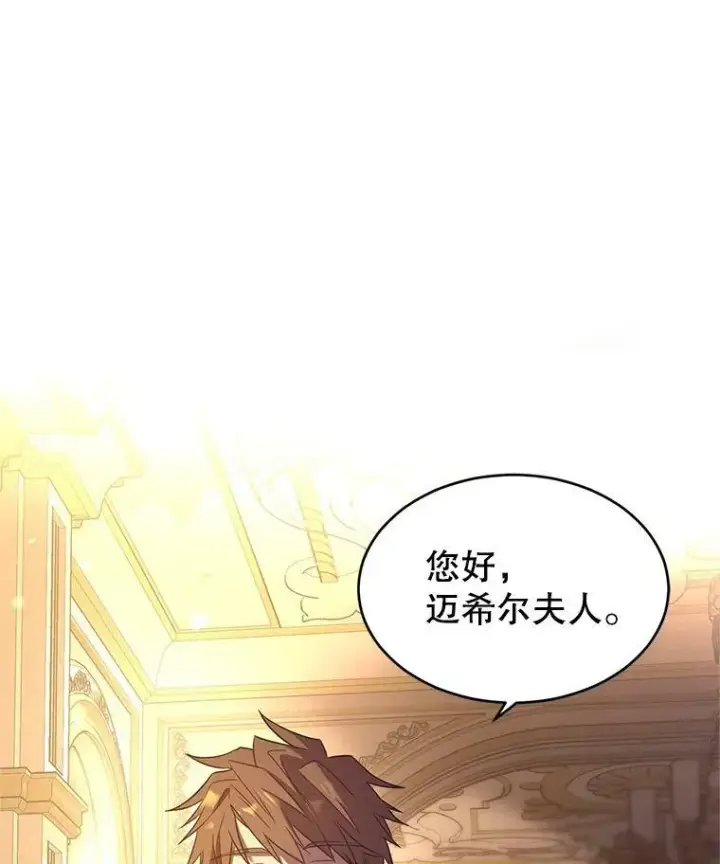 《让我们转变剧情风格》33.遇到伯兰茨图86