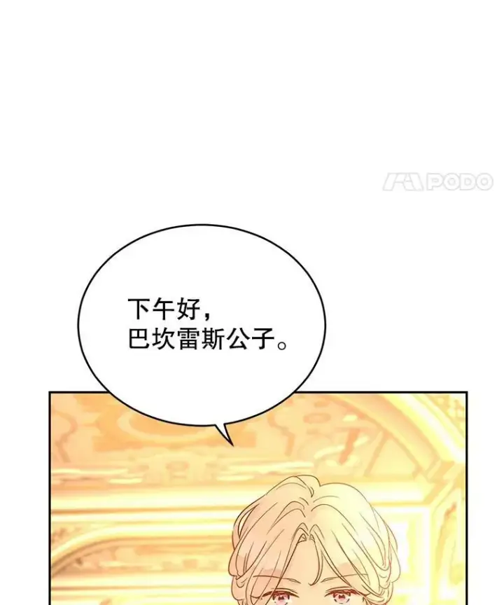 《让我们转变剧情风格》33.遇到伯兰茨图88