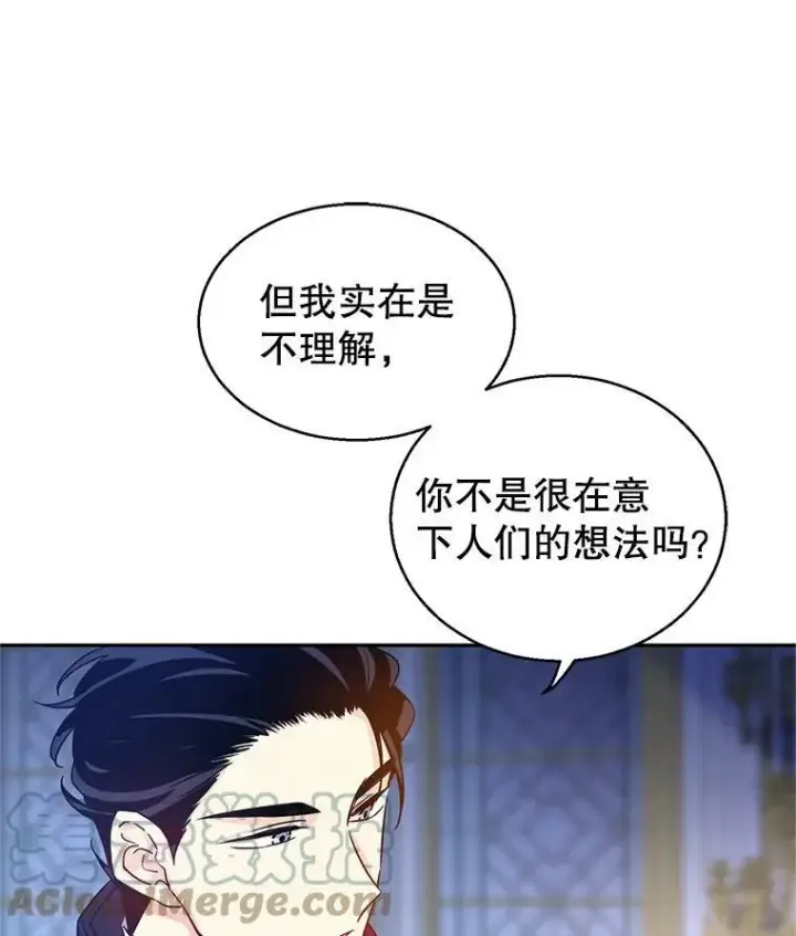 《让我们转变剧情风格》33.遇到伯兰茨图9