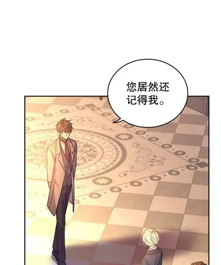 《让我们转变剧情风格》33.遇到伯兰茨图90