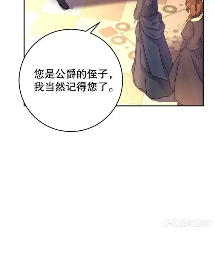 《让我们转变剧情风格》33.遇到伯兰茨图91