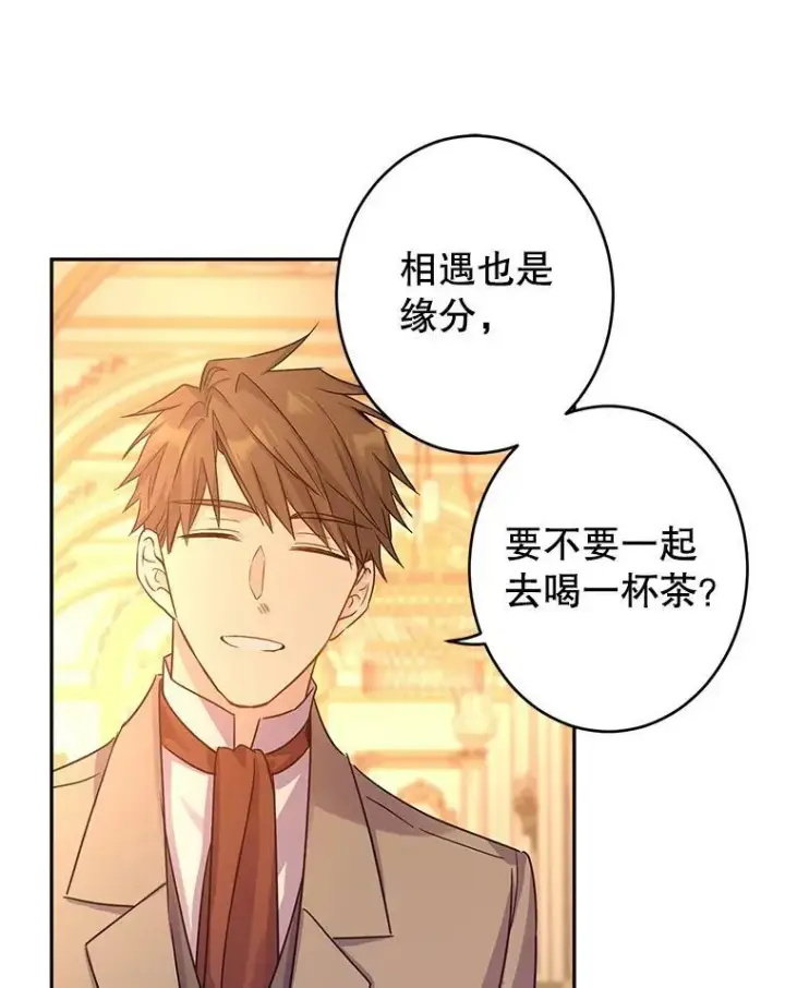 《让我们转变剧情风格》33.遇到伯兰茨图92