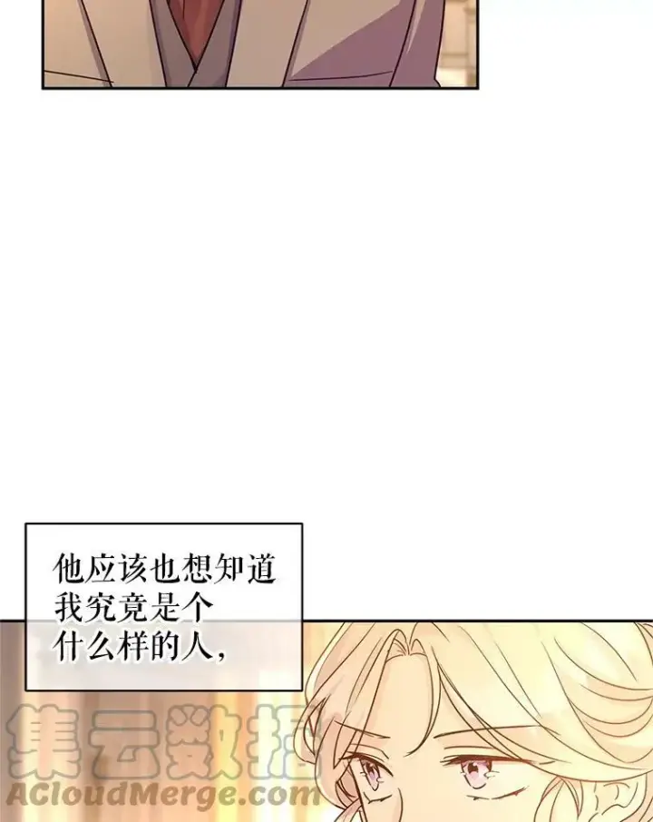 《让我们转变剧情风格》33.遇到伯兰茨图93
