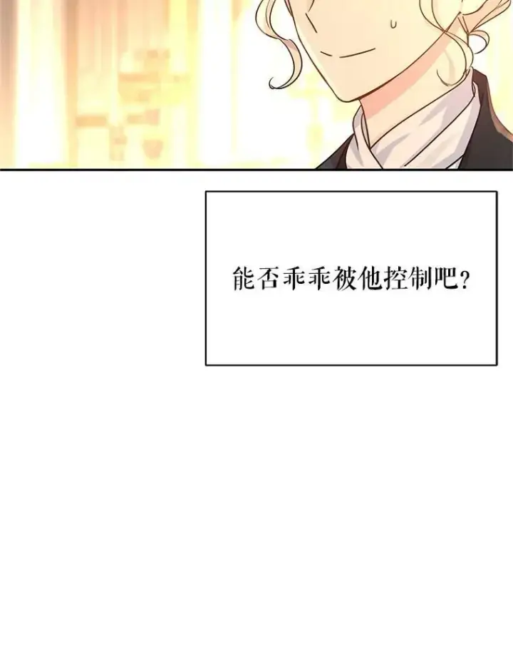 《让我们转变剧情风格》33.遇到伯兰茨图94