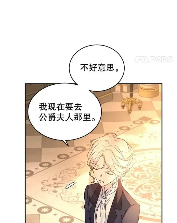 《让我们转变剧情风格》33.遇到伯兰茨图95