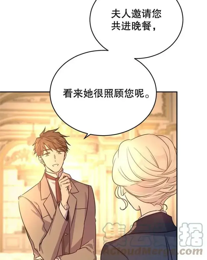 《让我们转变剧情风格》33.遇到伯兰茨图97