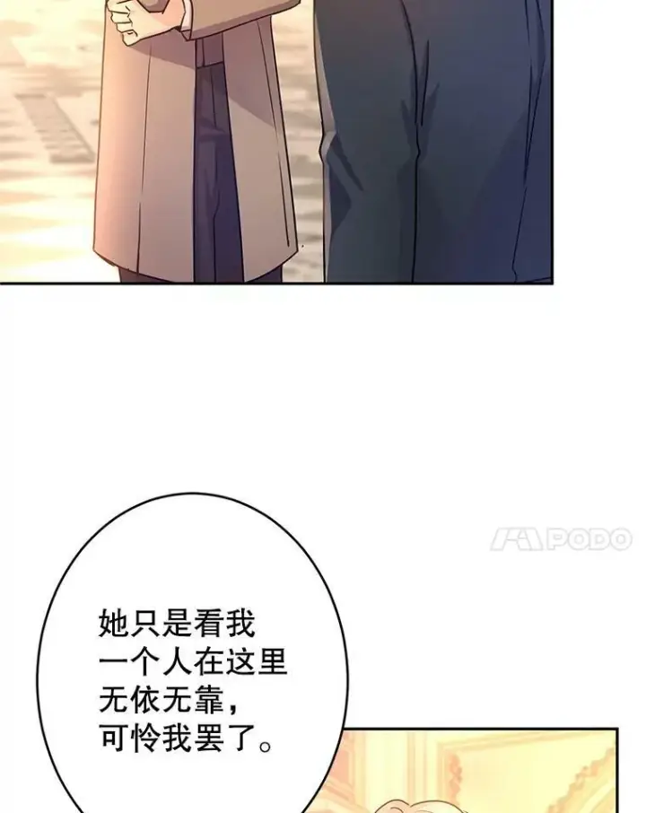 《让我们转变剧情风格》33.遇到伯兰茨图98