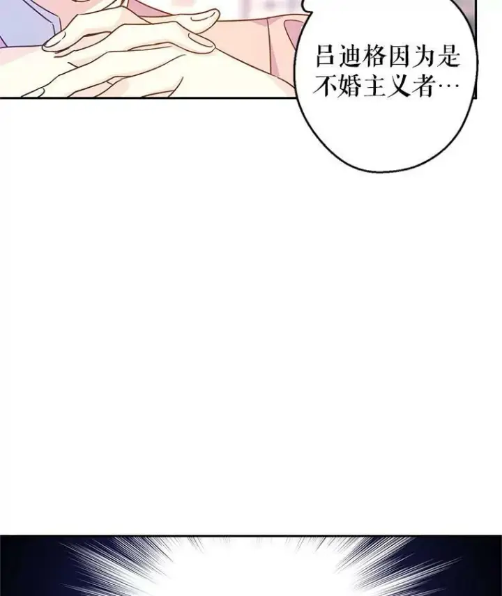 《让我们转变剧情风格》34.与伯兰茨喝茶图66