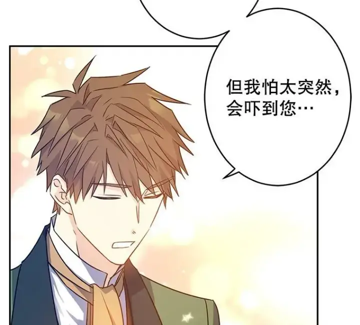 《让我们转变剧情风格》35.结婚提议图10