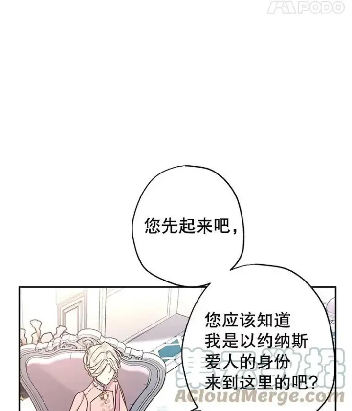 《让我们转变剧情风格》35.结婚提议图17