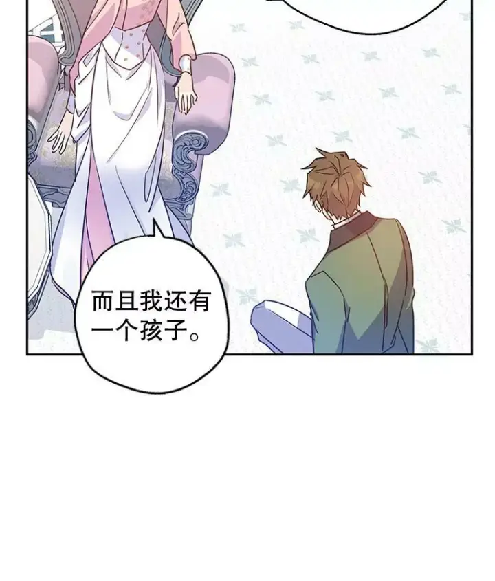 《让我们转变剧情风格》35.结婚提议图18