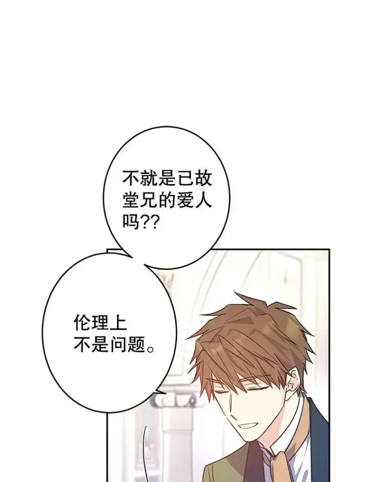 《让我们转变剧情风格》35.结婚提议图19