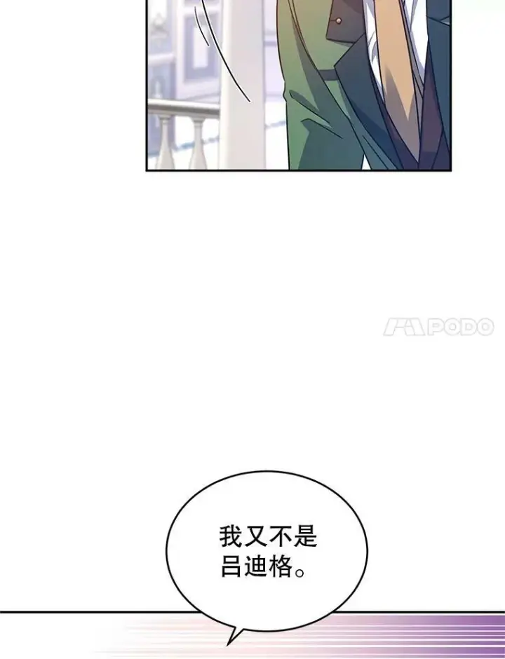 《让我们转变剧情风格》35.结婚提议图20