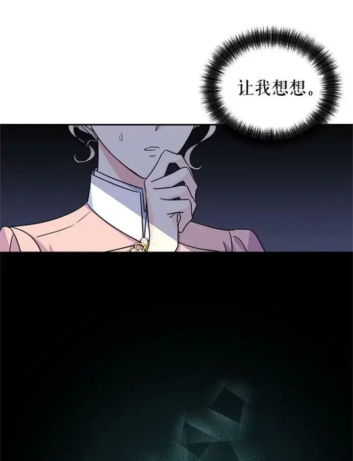 《让我们转变剧情风格》35.结婚提议图24