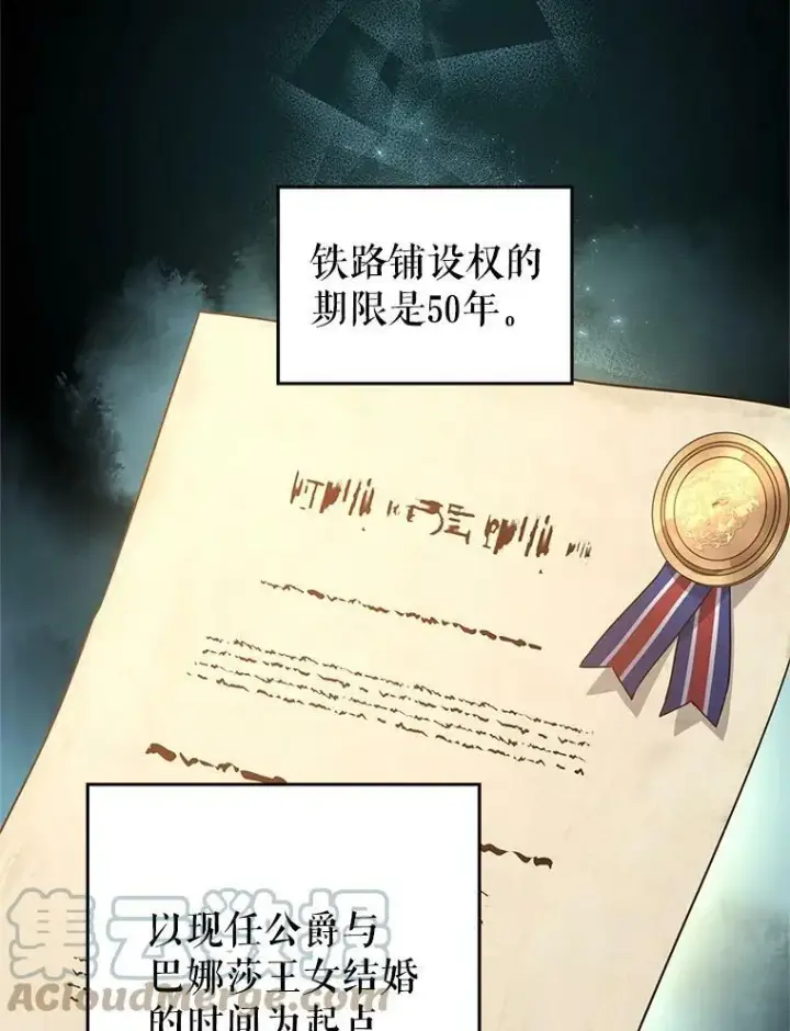 《让我们转变剧情风格》35.结婚提议图25