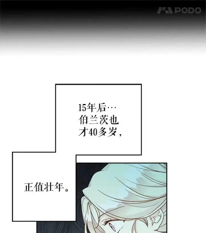 《让我们转变剧情风格》35.结婚提议图27
