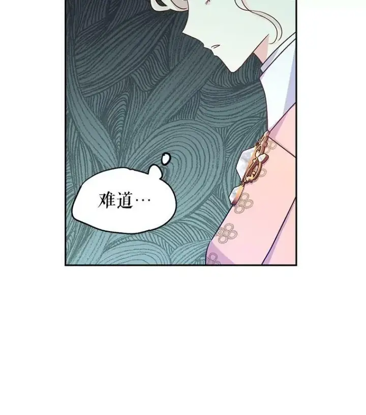 《让我们转变剧情风格》35.结婚提议图28