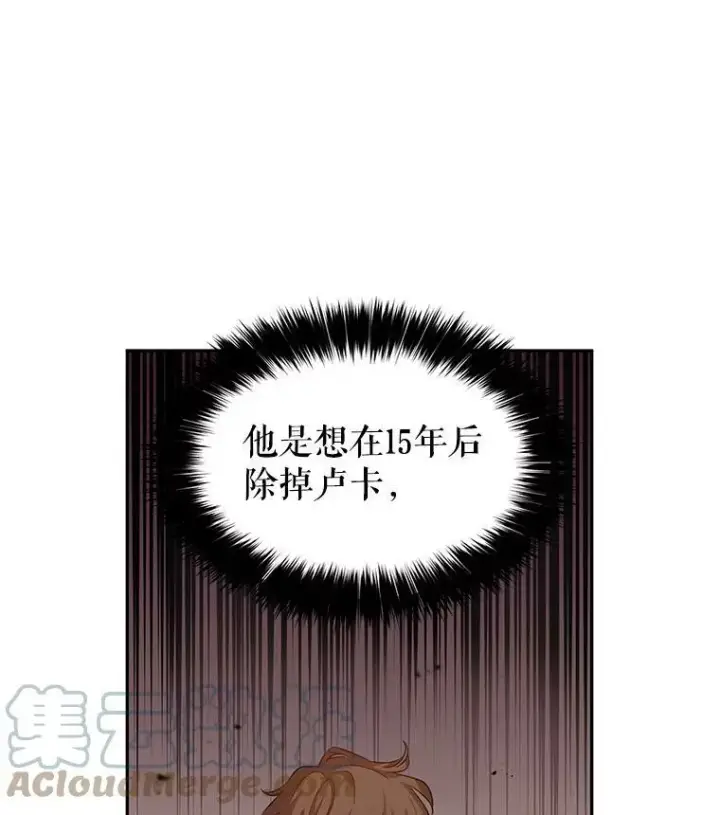 《让我们转变剧情风格》35.结婚提议图29