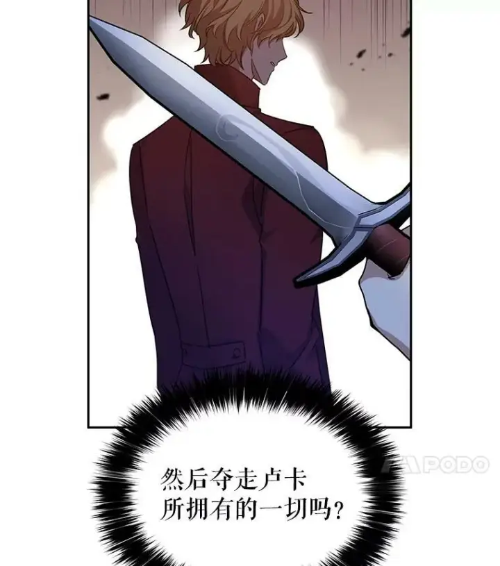 《让我们转变剧情风格》35.结婚提议图30