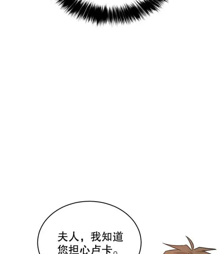 《让我们转变剧情风格》35.结婚提议图31