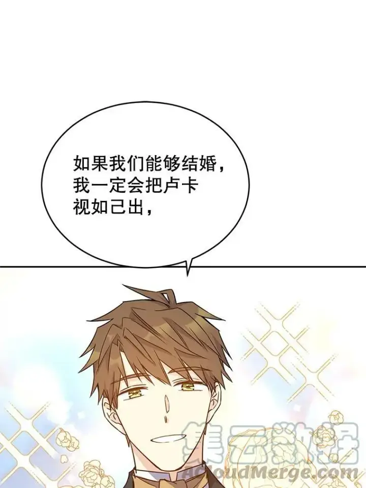 《让我们转变剧情风格》35.结婚提议图33
