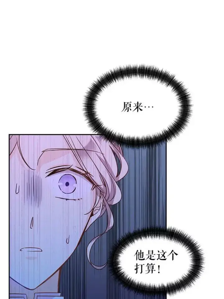 《让我们转变剧情风格》35.结婚提议图35