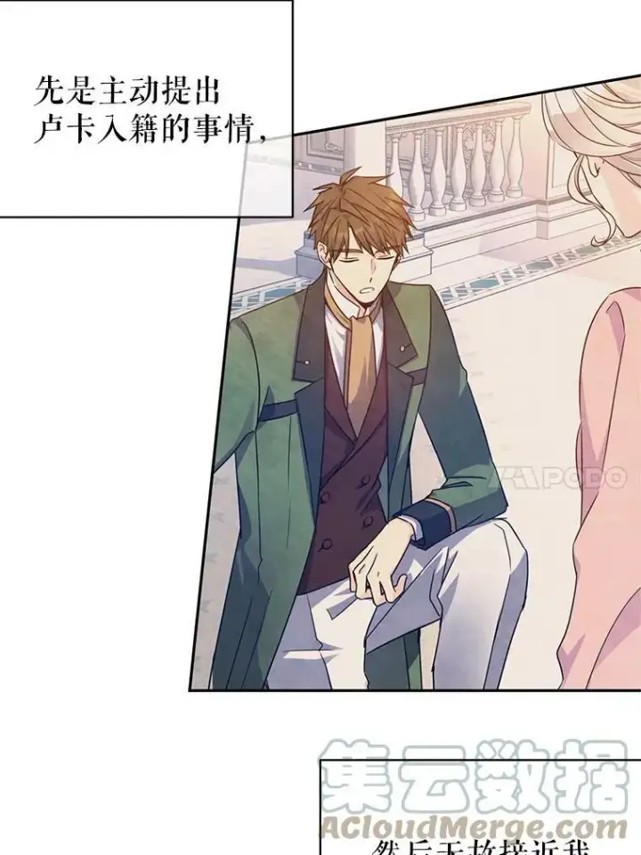 《让我们转变剧情风格》35.结婚提议图37