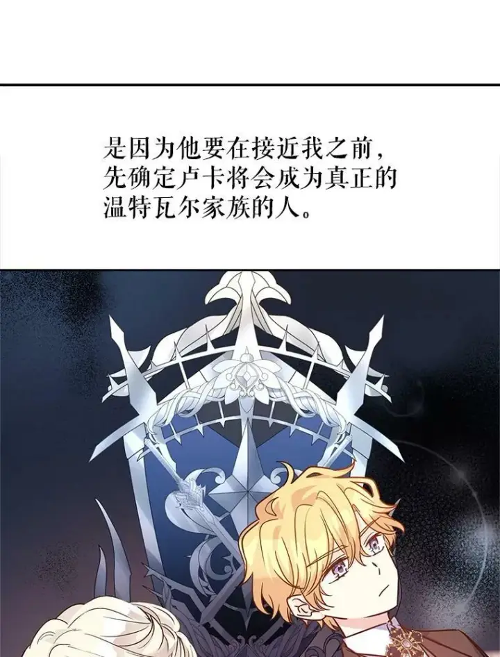 《让我们转变剧情风格》35.结婚提议图39