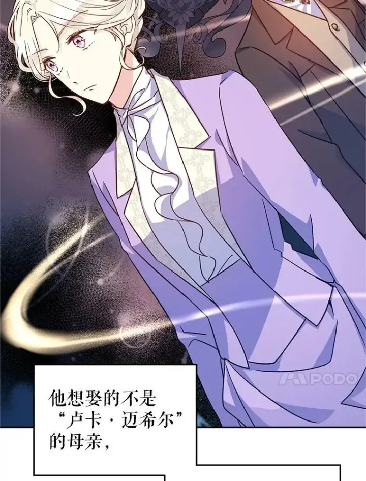 《让我们转变剧情风格》35.结婚提议图40