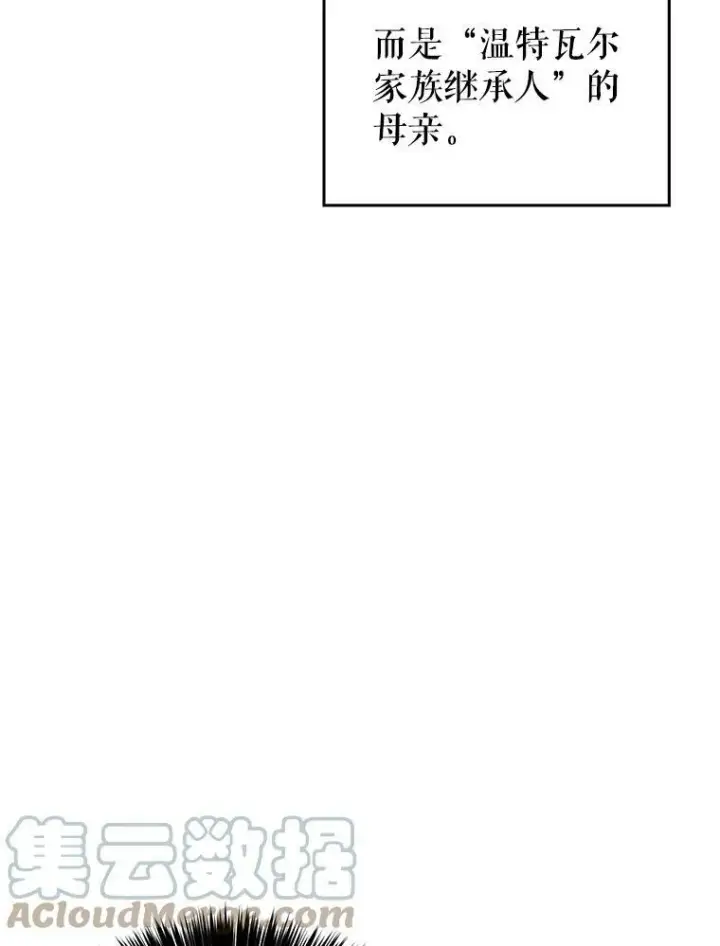 《让我们转变剧情风格》35.结婚提议图41