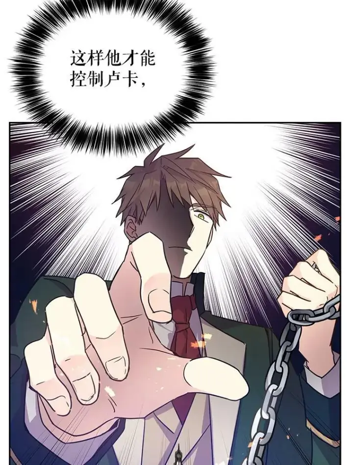 《让我们转变剧情风格》35.结婚提议图42