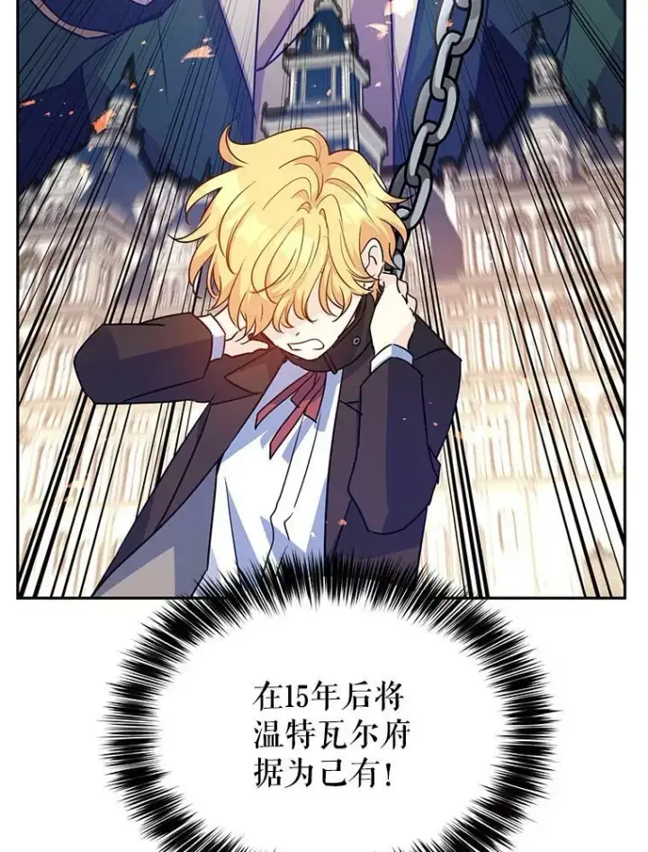 《让我们转变剧情风格》35.结婚提议图43