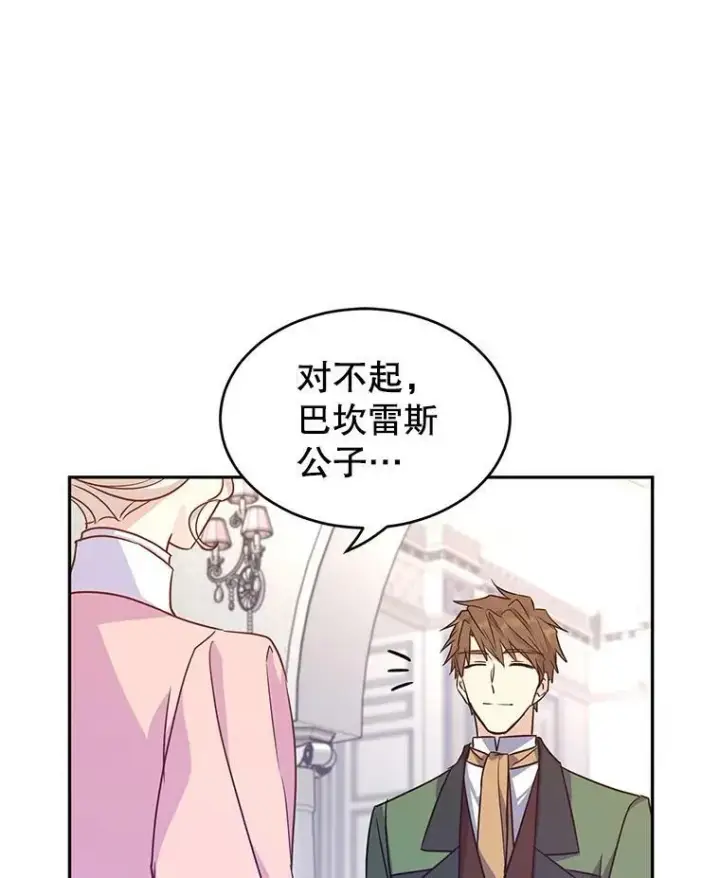 《让我们转变剧情风格》35.结婚提议图46