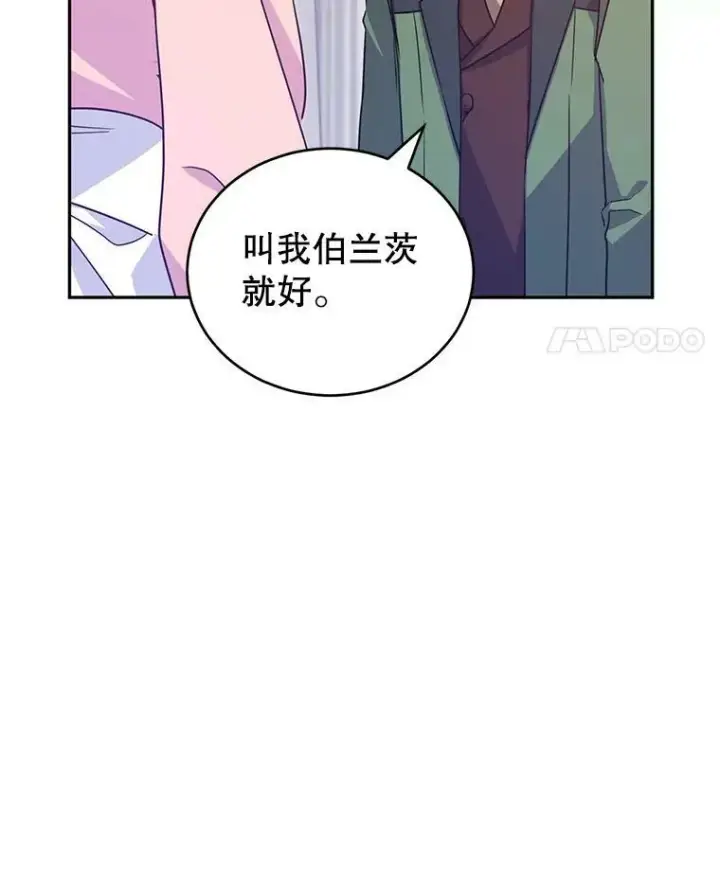 《让我们转变剧情风格》35.结婚提议图47
