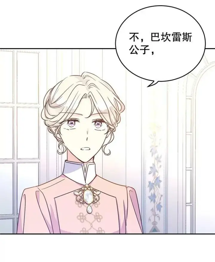 《让我们转变剧情风格》35.结婚提议图48