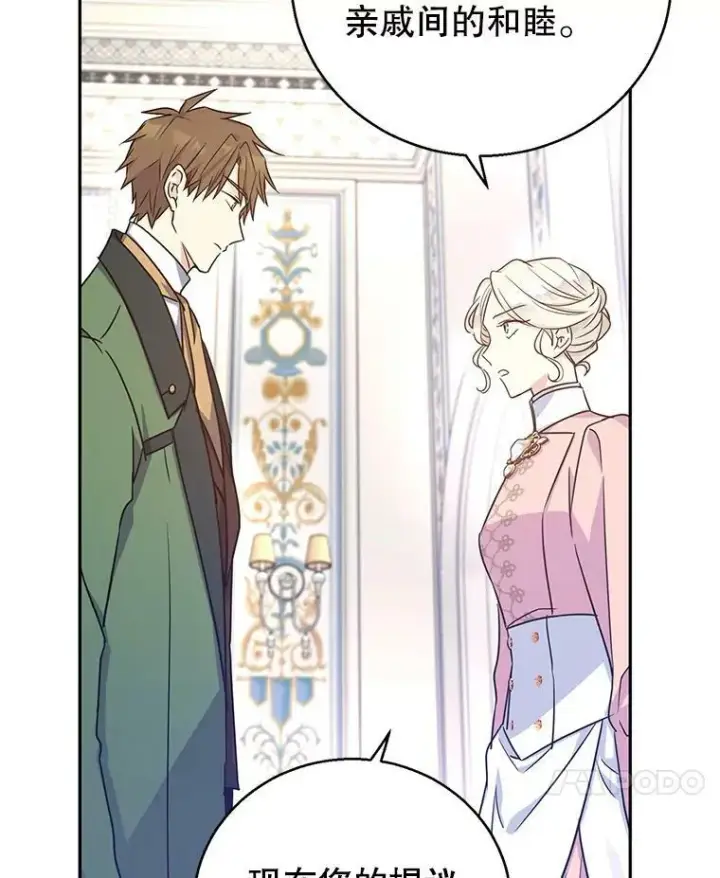 《让我们转变剧情风格》35.结婚提议图50