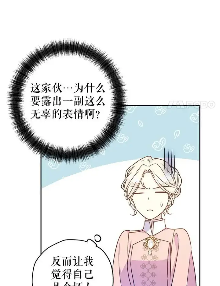 《让我们转变剧情风格》35.结婚提议图54