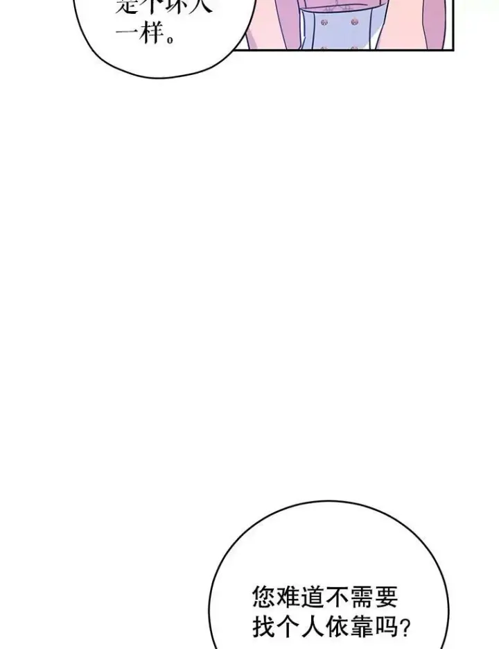 《让我们转变剧情风格》35.结婚提议图55