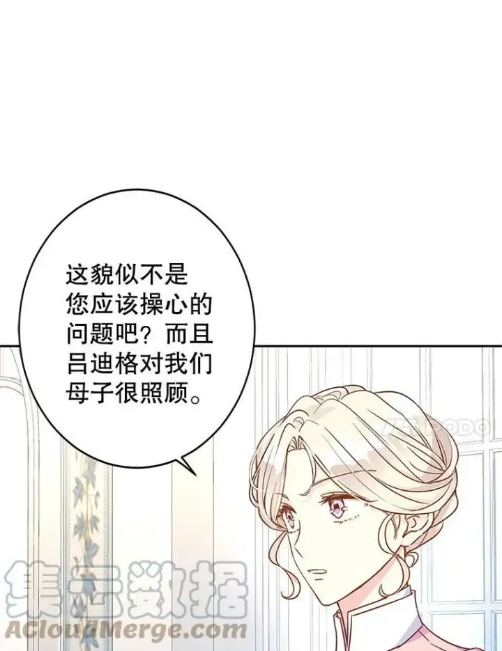 《让我们转变剧情风格》35.结婚提议图57