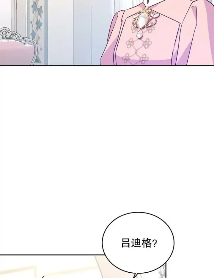 《让我们转变剧情风格》35.结婚提议图58